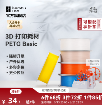 [2025 New Version] Bambu Lab Basic PETG 3D Printing Filament Toughened Upgrade Outdoor Preferred Less Stringing Drop/Water/Weather Resistant RFID Smart Identification