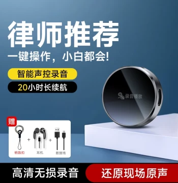 Fanmu Professional HD Noise-Canceling Voice Recorder for Lawyers, Portable All-in-One Player for Meeting Records