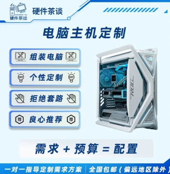 Hardware Chat: High-Config Gaming Desktop PC with Water Cooling, Business Office DIY Assembly, Delta Force Compatible