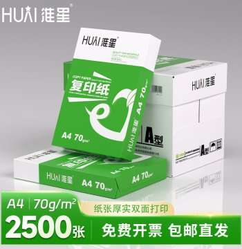 Huaixing A4 Printing Paper Copy Paper Bulk Wholesale 70g 80g Thickened A4 White Paper Single Pack 500 Sheets Draft Paper for Students 8 Packs per Box 5 Packs Office Dedicated Paper