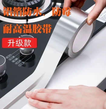 Aluminum Foil Heat-Resistant Edge Sealing Strip, Anti-Mold Adhesive Tape