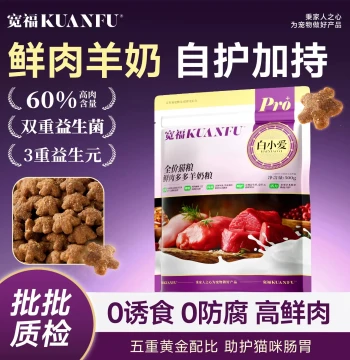 Kuanfu Goat Milk Probiotic Cat Food, Fresh Meat Complete Nutrition for Adult and Kittens, Affordable Trial Pack S