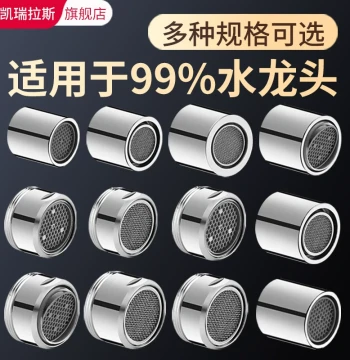 Universal Faucet Aerator Core with Splash-Proof Filter Mesh for Hot and Cold Water - Complete Accessory Kit