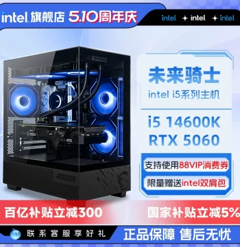 National Subsidy + Billion Subsidy / Intel Official Flagship Store i5 14400F/14600K/RTX5060/5070 Desktop Computer Host, Delta Force PUBG Gaming and Office Intel Complete System
