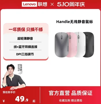 Lenovo Handle Wireless Mouse Bluetooth Silent Mouse for Office Study Laptop Universal Slim Mouse