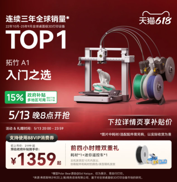 Bambu Lab A1 3D Printer: Desktop Home FDM with Auto-Leveling, Large Build Volume, Multi-Color High-Speed Printing – A1C [Mainland China Version]