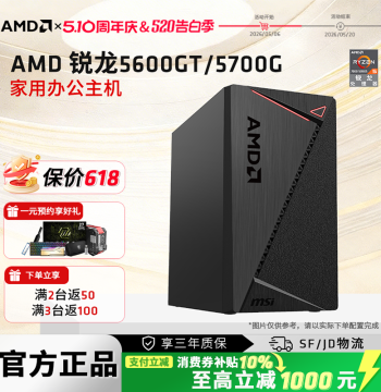 AMD Ryzen R5 5600GT/5700G Desktop PC for Business Office Home Online Classes Finance Enterprise Procurement Design Gaming Host DIY Build AI Computer Office LOL Esports