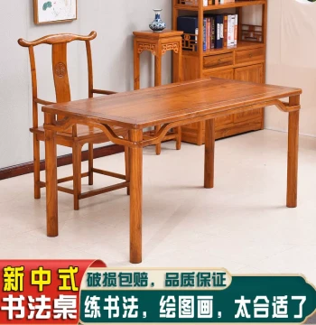 Solid Wood Calligraphy Desk - New Chinese Style Minimalist Office Writing Table for Zen Study Room