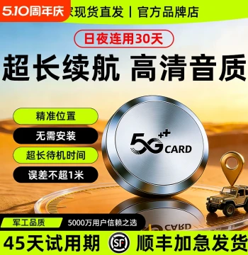 GPS Tracker Voice Recorder with Professional HD Noise Reduction for Cars, Real-Time Recording Anti-Theft and Anti-Loss Device