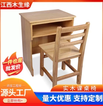 Solid Wood Pre-Assembled Single Student Desk and Chair Set for Elementary and Middle School Children, Integrated Learning Cabinet Writing Wooden Desk