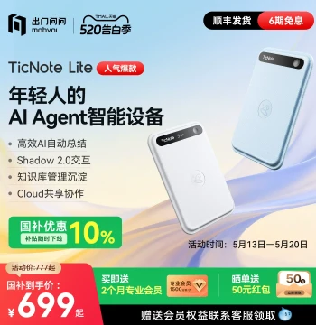 Mobvoi TicNote Lite Youth Edition AI Voice Recorder with Smart Summarization, Speech-to-Text, Translation, and Meeting Notes