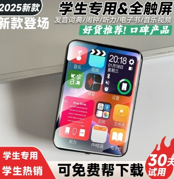 MP4 Specially for Students, MP5 Touchscreen Version for High Schoolers, Reading Novels, MP3 Portable Music Player, Bluetooth Connectivity, Student Edition