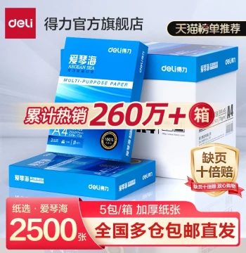 Deli Aegean A4 Printing Paper - Double-Sided Copy Paper 70g Bulk Box, 80g Thickened 500 Sheets/Pack, A3 Pure Wood Pulp 5-Pack Office Rhine Copy Paper