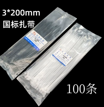 3*200mm Plastic Self-Locking White Nylon Cable Ties with Fixed Base Buckles, 100 Pieces Bundle Straps One-Pull Binding Tapes