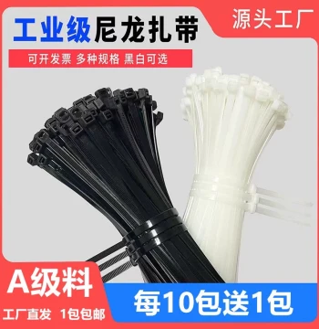Nylon Cable Ties 4*200 - Self-Locking Wire Bundling Straps, White Plastic Fasteners for Cable Organization