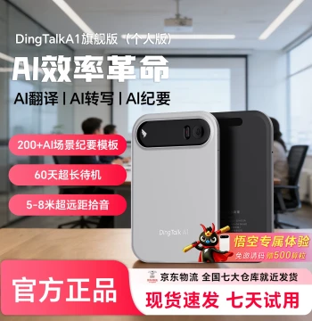Alibaba DingTalk A1 DingTalk AI Smart Voice Recorder for Meeting Summaries, Real-time Transcription, and Translation