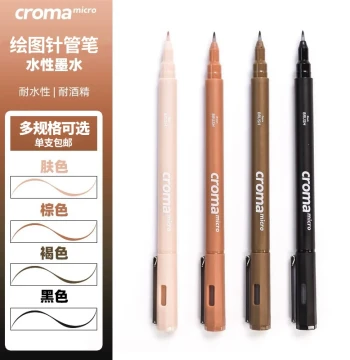 croma Fineliner Pens Colored Waterproof Outline Pen micro Art Student Special Black Brown Smudge-Proof