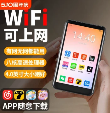 Android MP4 Player with WiFi Internet Access - Bluetooth Music & E-Reader Device for Students, Supports SIM Card Data