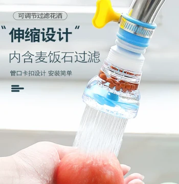 Faucet Splash Guard Kitchen Water Filter, Extendable Rotating Shower Head with Maifan Stone for Water Saving