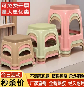 Thickened Plastic Stool Home Adult Living Room Dining Chair High Stool Bench Small Stool Low Stool Square Stool Stackable