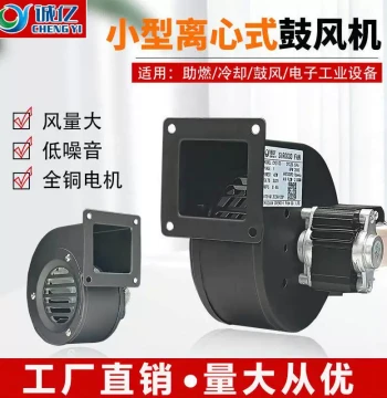 Chengyi 220V Wood Stove Blower, Small Centrifugal Cooling Fan, Silent Boiler Pellet Stove Mini Ventilation