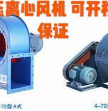 4-72-2.8A Centrifugal Fan, Induced Draft Fan, Dust Extraction, Fume Exhaust, Spray Booth Ventilation Equipment, Chengdu
