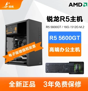 AMD Ryzen R5 5600GT/5500G/R7 5700G Office Computer Tower Gaming DIY Desktop Custom Build