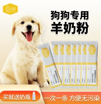 Wangbaba Goat Milk Powder for Dogs, Nutritional Supplement for Puppies and Adults, Teddy and All Breeds