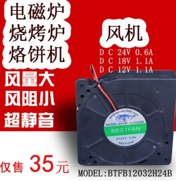 Fan Motor Universal for Electric Griddle Magnetic Stove Fan Pancake Maker Induction Cooker Hair Dryer Large Fan Motor