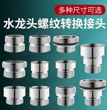 Faucet Aerator Water Purifier Adapter, 4-point 20/22/24/28mm Internal/External Thread Coarse/Fine Interface