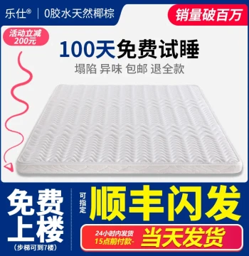 Natural Coconut Palm Mattress, Firm Support for Children and Adults, Available in 1.2m/1.35m/1.5m/1.8m, Foldable and Customizable