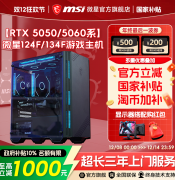 MSI Desktop Computer Host with i5 12400F/13400F/14600KF, Desktop RTX 5060/5050 Graphics Card, DIY Assembly Computer for Valorant Gaming, Complete Game PC