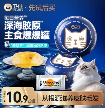 [Try Before You Buy] Nourse Bao Bao Can Cat Canned Food, Pet Cat Snacks, Nutritious Hydration Staple Food, New Product Tasting