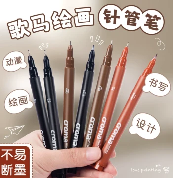 croma Fineliner Pen Colored Waterproof Liner Pen micro Art Student Special Black Brown Smudge-Proof Anime Manga Sketch Design Drawing Architecture Outline Fine Tip Hand-Drawn Pen Set