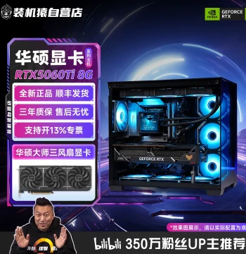 Zhuangji Yuan Self-Operated Store RTX 5060 TI 8G Asus Snow Leopard Master Graphics Card 14600KF Desktop PC Host