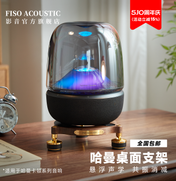 Desktop Stand for Harman Kardon Aura Studio 3/4/5 - Solid Wood Vibration Isolation Speaker Stand by FISO