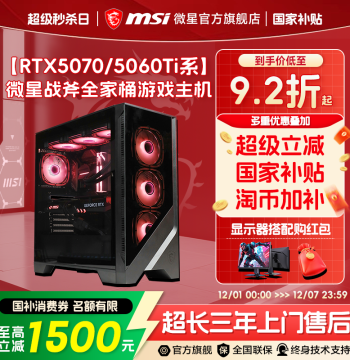 MSI Full-Set PC Host 14600KF/12400F/265KF Desktop Complete System RTX5070 Host 5060Ti Graphics Card Valorant Desktop DIY Assembly PC