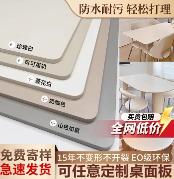 Custom Desktop Panel Wooden Board Solid Wood Particle Board Partition White Countertop Material Paint-Free Board Separate Shelf Board