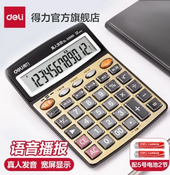 Deli Calculator with Real Human Voice Pronunciation, Large Keys, Big Screen for Office, Shop, Finance, and Accounting, Portable Business Office Device with Music Function
