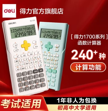 [Exam Recommended] Deli Scientific Calculator for First-Class Constructor and Graduate Entrance Exams, No Storage Function, University Accounting Exam Calculator with Functions, Statistics, and Multi-Features for Middle and High School Students