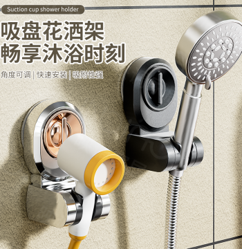 Suction Cup Shower Head Bracket No-Drilling Adjustable Movable Shower Fixture Nozzle Wall Bottom Rack Support Gadget