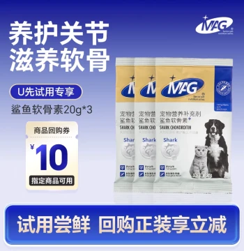 [Tmall U First] MAG Pet Shark Chondroitin 20g*3 for Dog and Cat Joint Care