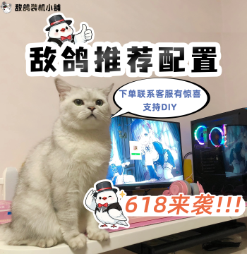 [DiGe 618] Premium AI Gaming Desktop PC - Coupon Subsidy Mega Sale Recommended Configuration