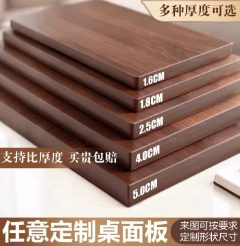 Custom Tabletop Boards in Black Walnut Finish - Solid Wood Particle Board Shelves and Unpainted Surface Panels