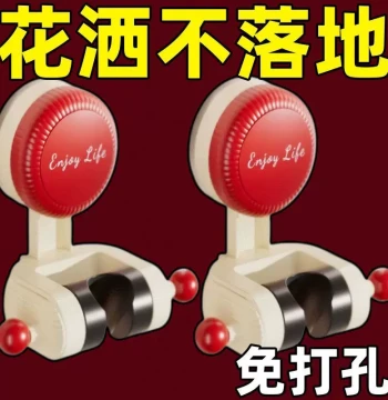 New Dopamine Suction Cup Shower Head Holder: Home Fixed Magic Device – No-Drill, Movable & Adjustable Stand