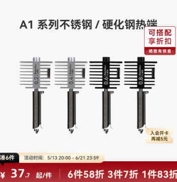 Bambu Lab Hardened Steel Stainless Steel Hotend Nozzle [Compatible with A1/A1 mini] 0.2/0.4/0.6/0.8mm Hardened Steel Stainless Steel Nozzle Hotend Sprayer 3D Printer Accessories