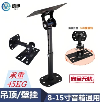 KTV Card Package Speaker Ceiling Mount, Model 606, Thickened & Extended Telescopic Karaoke Ceiling Speaker Hanger & Wall Bracket