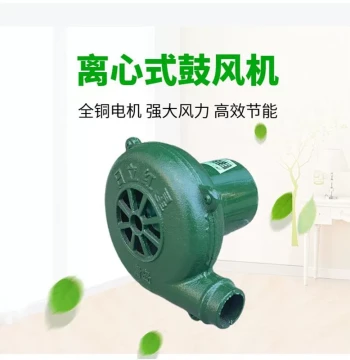 Household Blower Stove Fan Rural Coal Burning Kang Fan Pure Copper 45W Cast Iron Old-Style Hongxing Air Blower