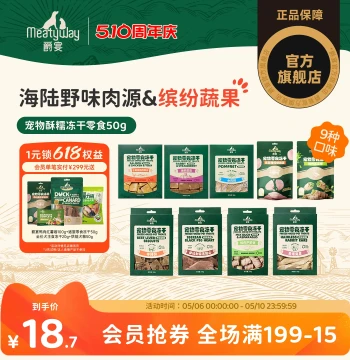 Meatyway Jueyan Dog Treats - Freeze-Dried Dental Sticks for Dogs and Cats, Training Rewards for Small Puppies