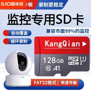 High-Speed TF Memory Card for Home Surveillance, 128GB, Also Available in 32GB and 64GB, SD Storage Card for PTZ Cameras